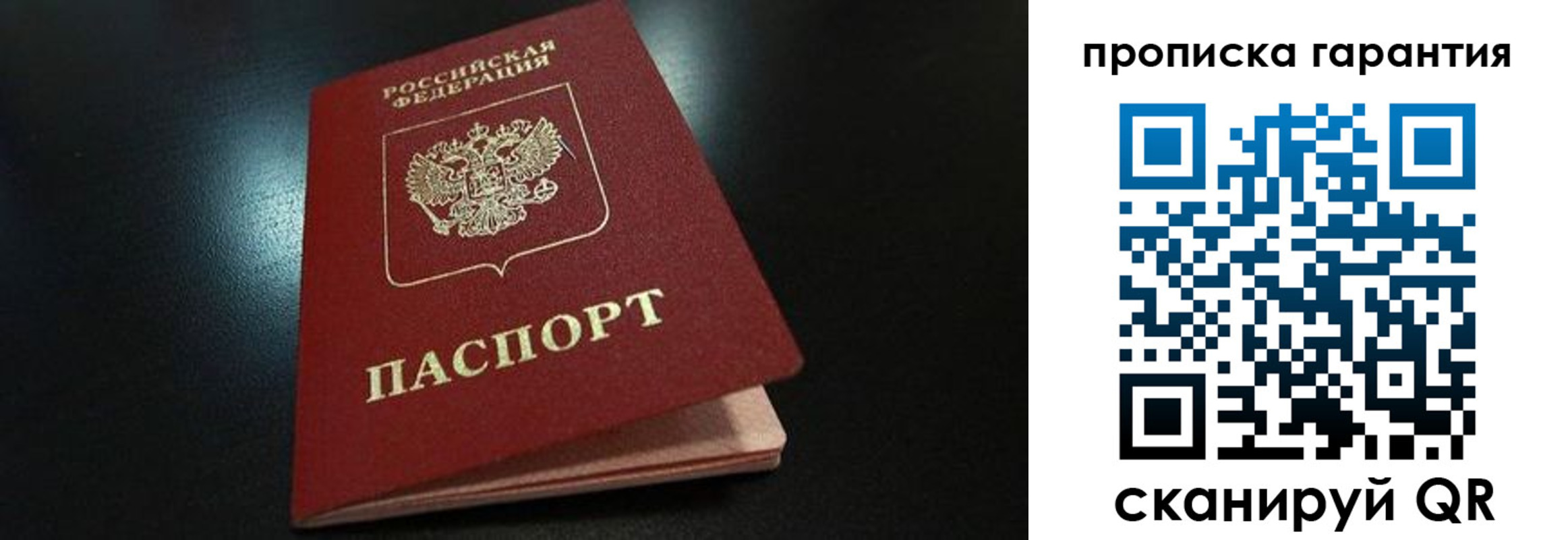 прописка поиск в Киселёвске