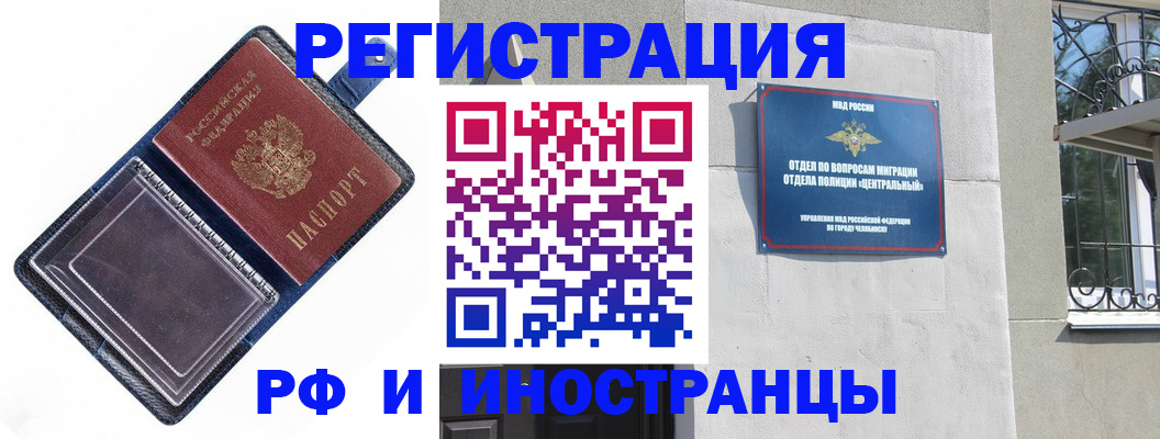 регистрация в Киселёвске