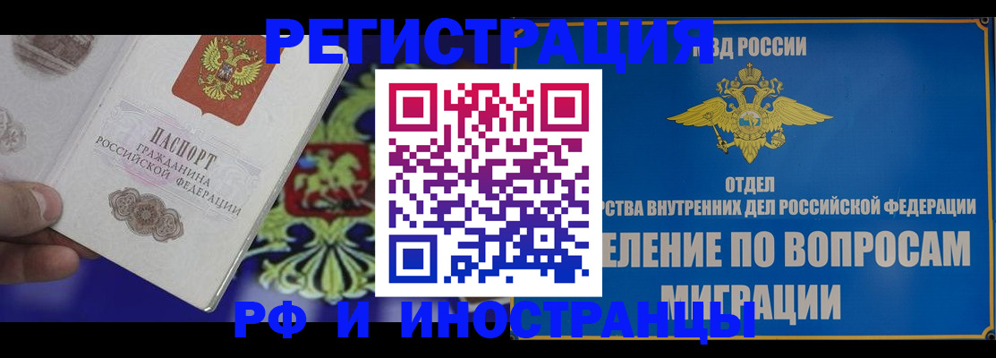 где прописаться в Киселёвске