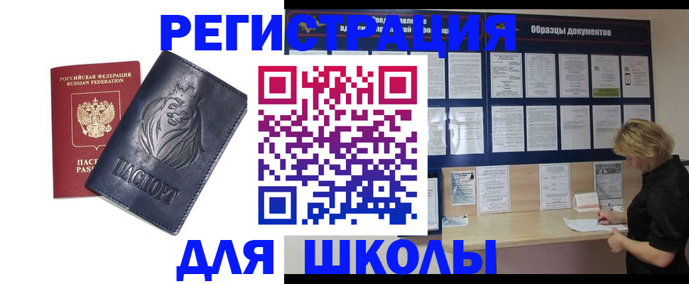 прописка регистрация в Киселёвске