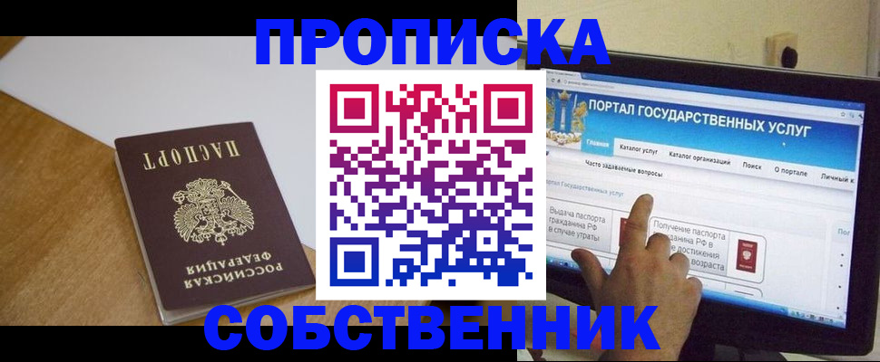 прописка для военкомата в Киселёвске