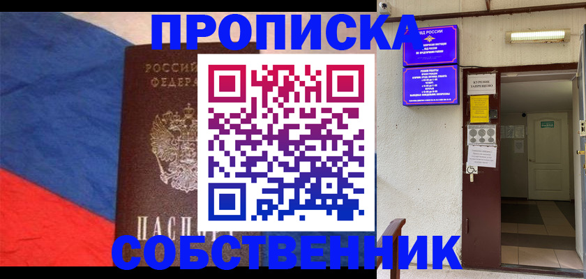 прописка для кредита в Киселёвске