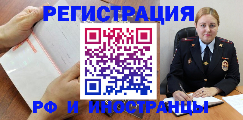 временная регистрация законно в Киселёвске